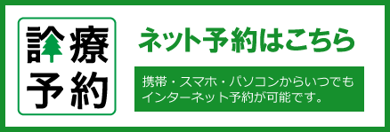 予約システムはこちら